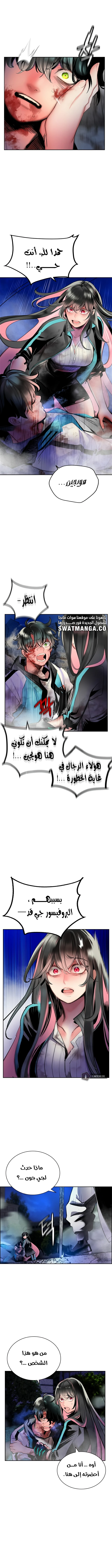 Read JUNGLE JUICE AR Manga Online