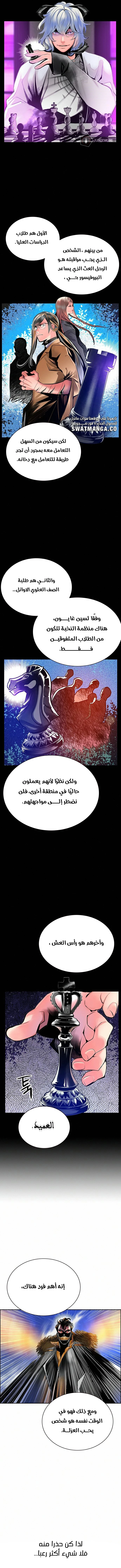Read JUNGLE JUICE AR Manga Online