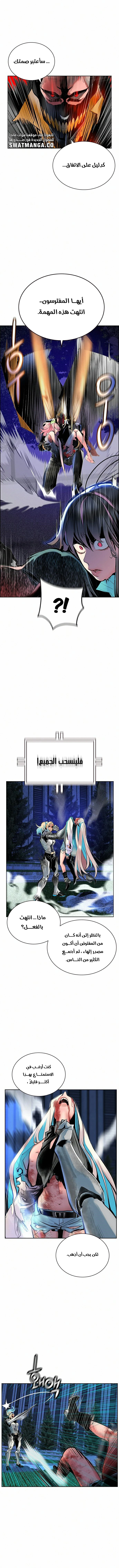 Read JUNGLE JUICE AR Manga Online
