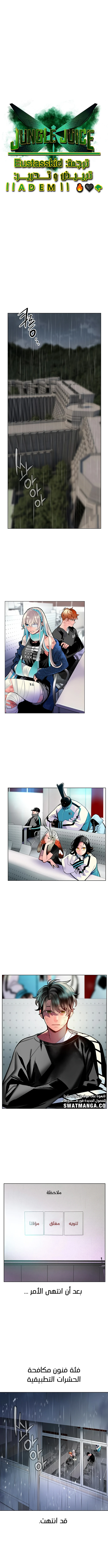 Read JUNGLE JUICE AR Manga Online