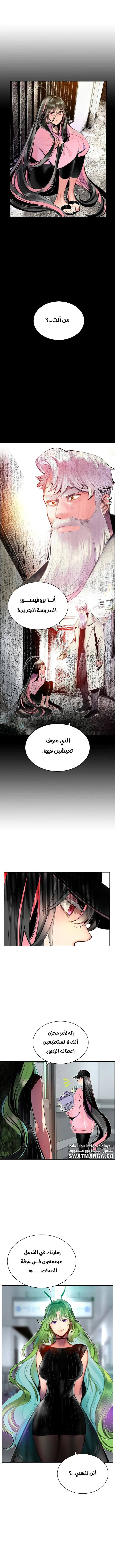 Read JUNGLE JUICE AR Manga Online