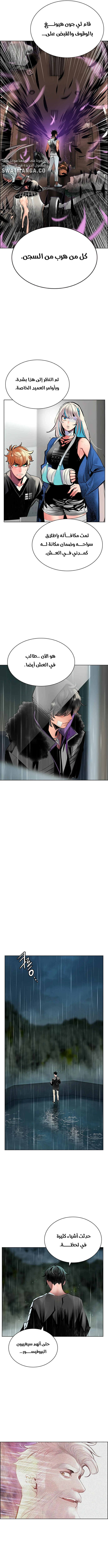 Read JUNGLE JUICE AR Manga Online