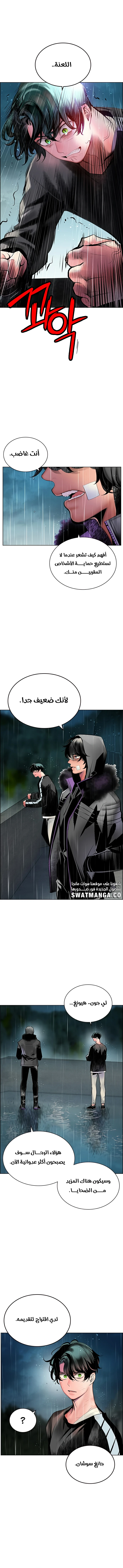Read JUNGLE JUICE AR Manga Online