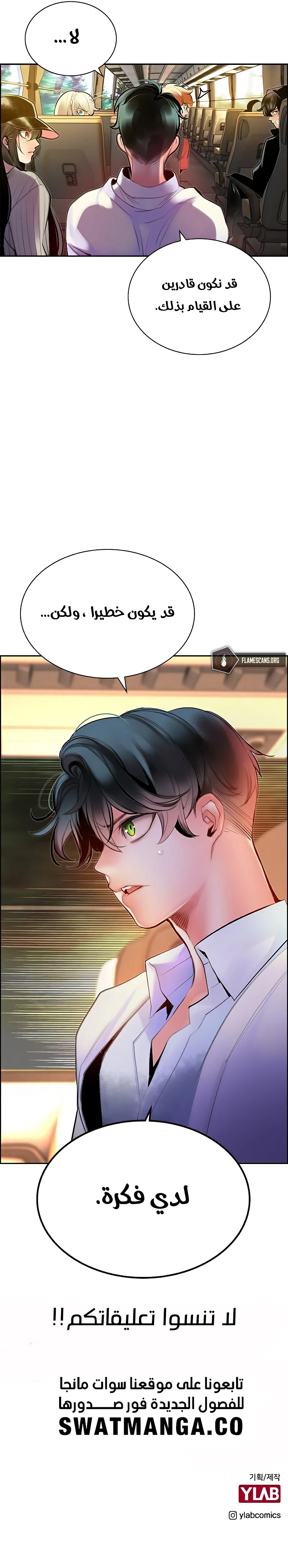 Read JUNGLE JUICE AR Manga Online