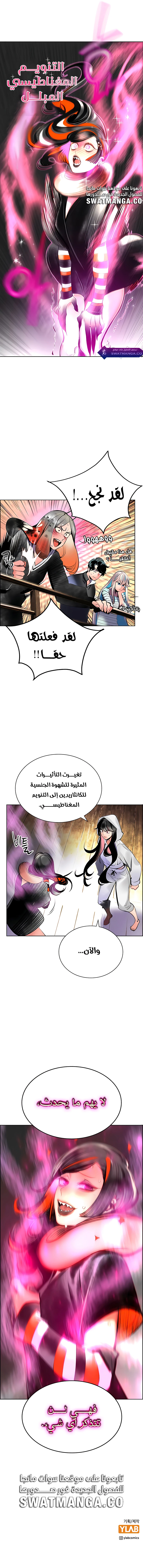 Read JUNGLE JUICE AR Manga Online