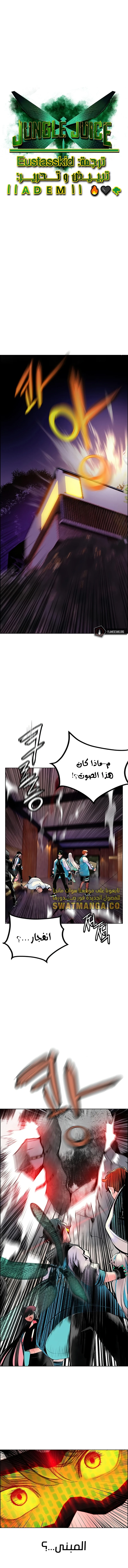 Read JUNGLE JUICE AR Manga Online