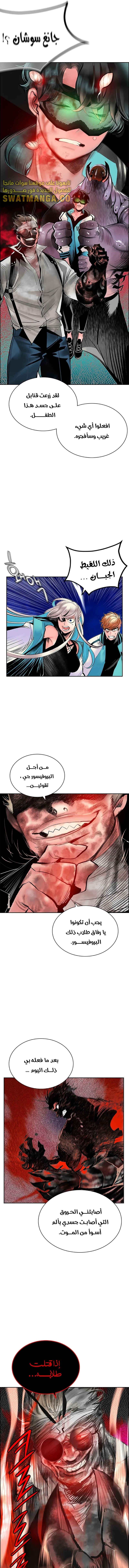 Read JUNGLE JUICE AR Manga Online