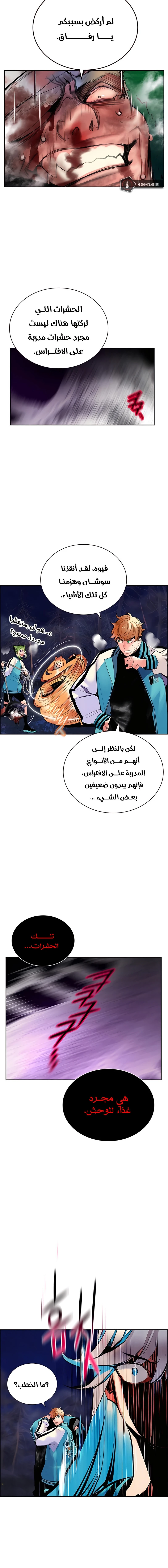 Read JUNGLE JUICE AR Manga Online