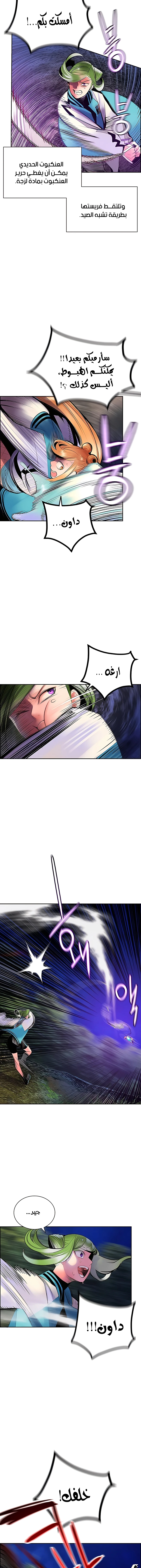 Read JUNGLE JUICE AR Manga Online