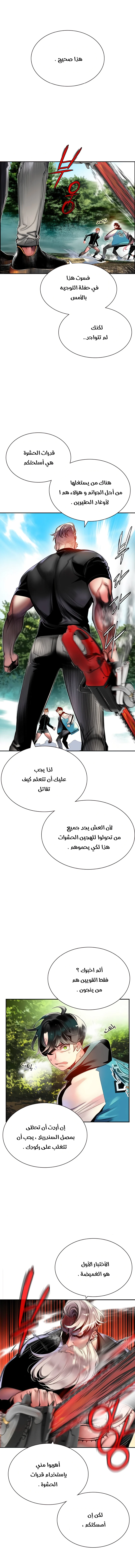 Read JUNGLE JUICE AR Manga Online