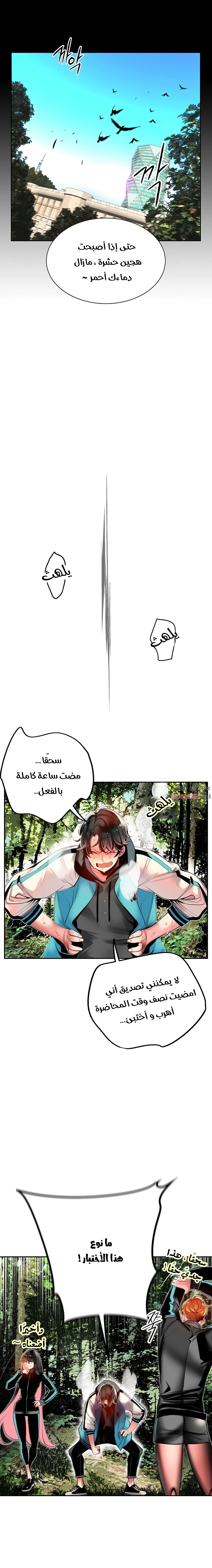 Read JUNGLE JUICE AR Manga Online
