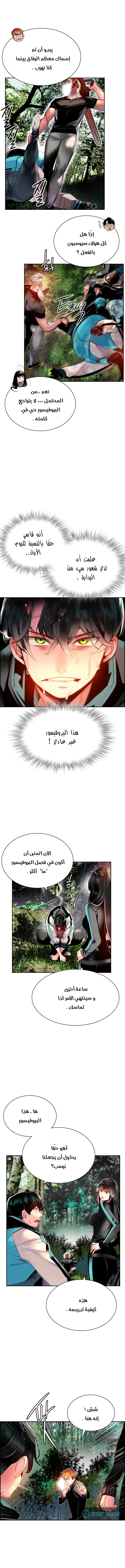 Read JUNGLE JUICE AR Manga Online