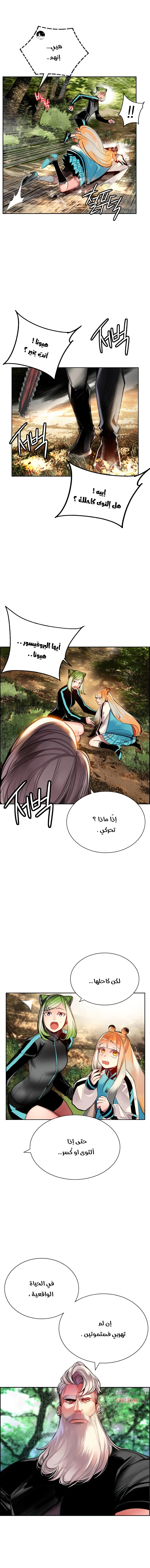 Read JUNGLE JUICE AR Manga Online