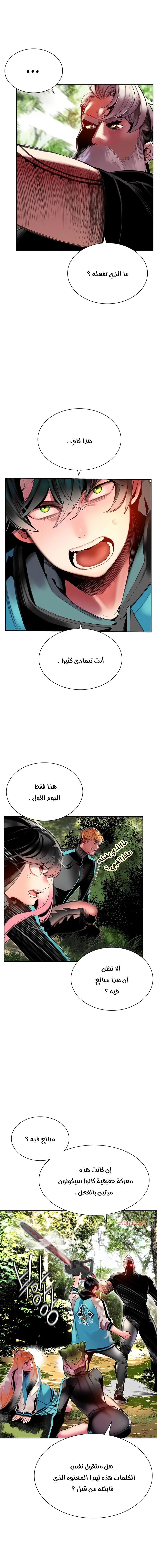 Read JUNGLE JUICE AR Manga Online