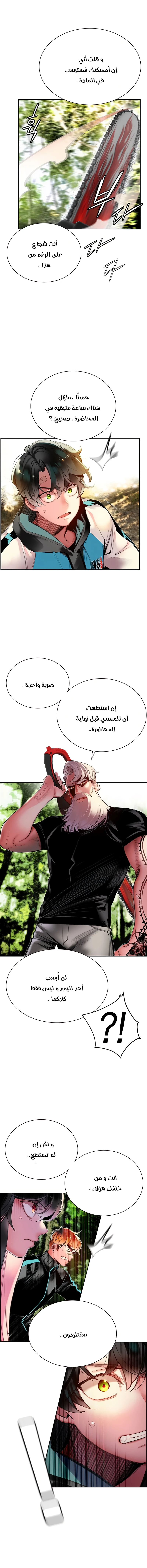 Read JUNGLE JUICE AR Manga Online