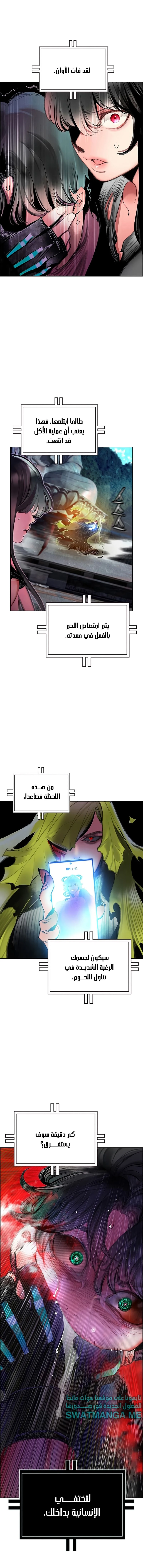 Read JUNGLE JUICE AR Manga Online
