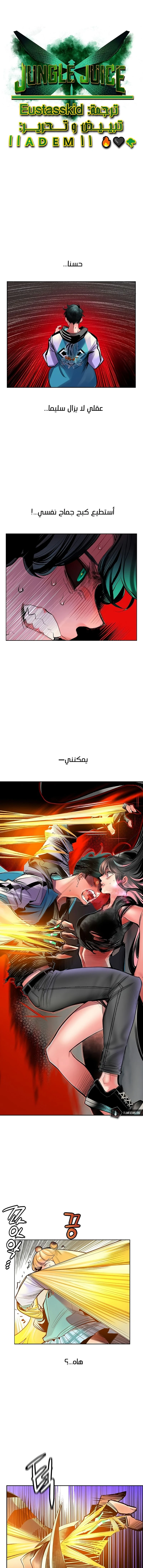 Read JUNGLE JUICE AR Manga Online