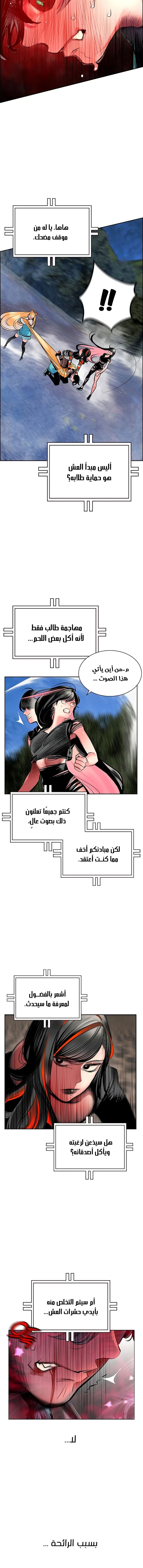 Read JUNGLE JUICE AR Manga Online