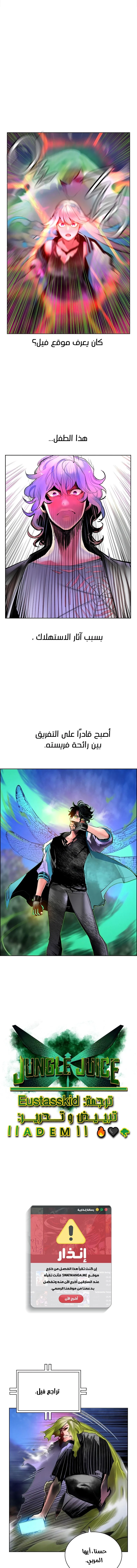 Read JUNGLE JUICE AR Manga Online