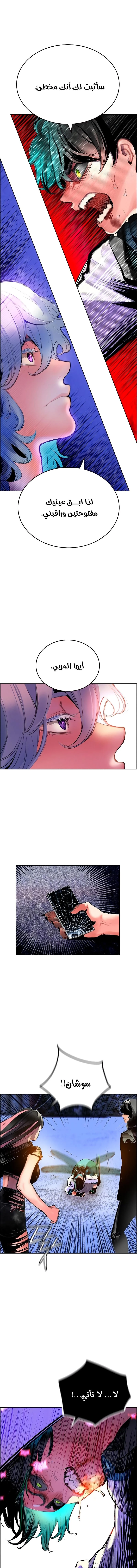 Read JUNGLE JUICE AR Manga Online