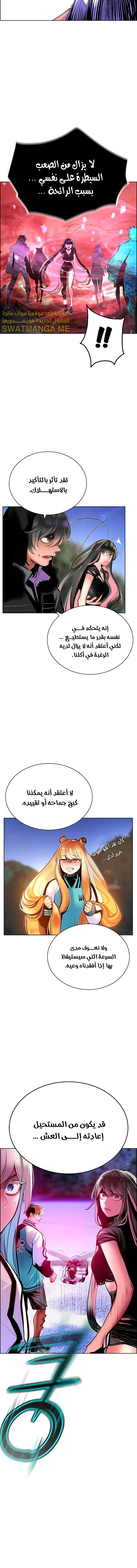 Read JUNGLE JUICE AR Manga Online