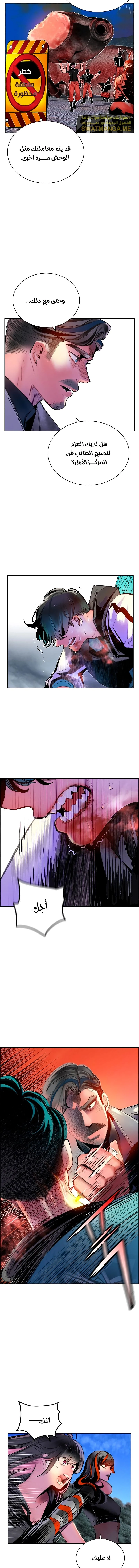 Read JUNGLE JUICE AR Manga Online