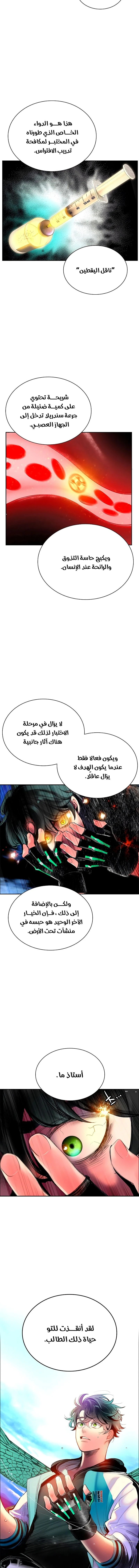 Read JUNGLE JUICE AR Manga Online