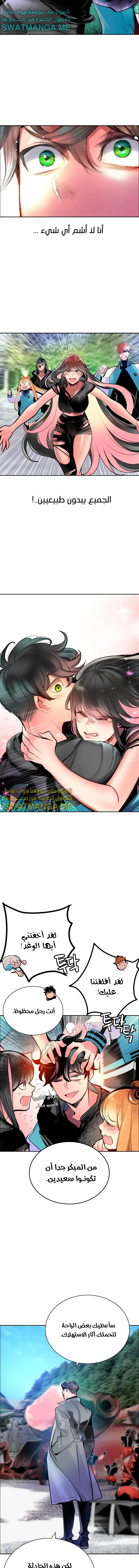 Read JUNGLE JUICE AR Manga Online