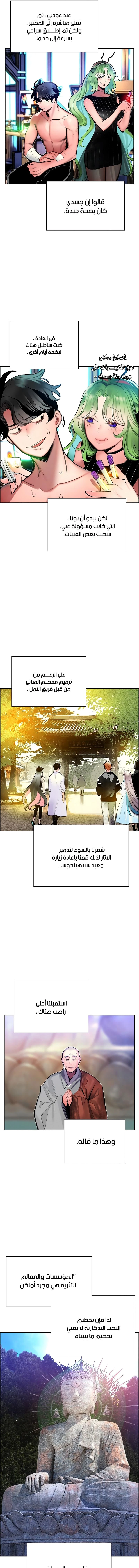 Read JUNGLE JUICE AR Manga Online