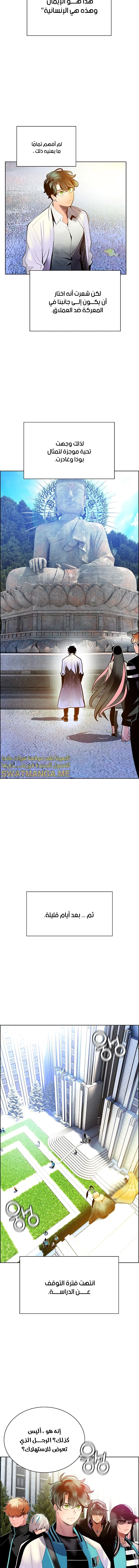 Read JUNGLE JUICE AR Manga Online