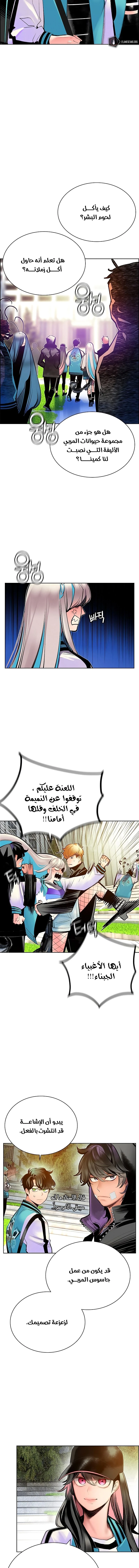 Read JUNGLE JUICE AR Manga Online