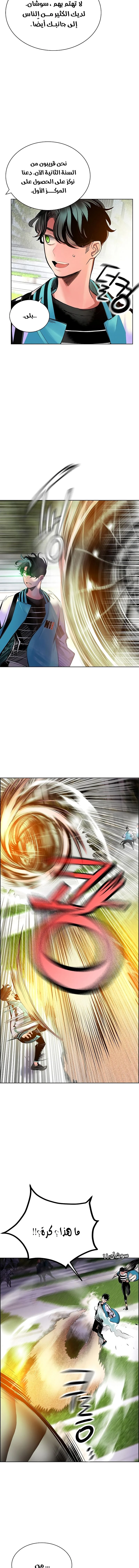 Read JUNGLE JUICE AR Manga Online
