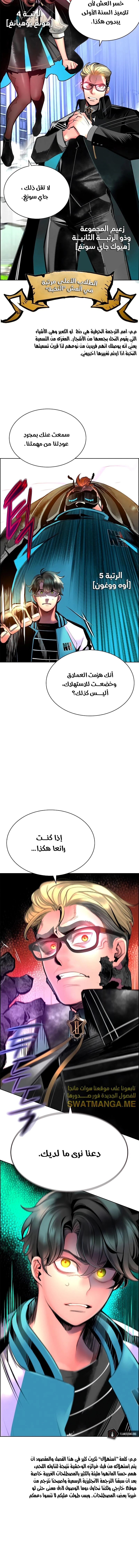 Read JUNGLE JUICE AR Manga Online