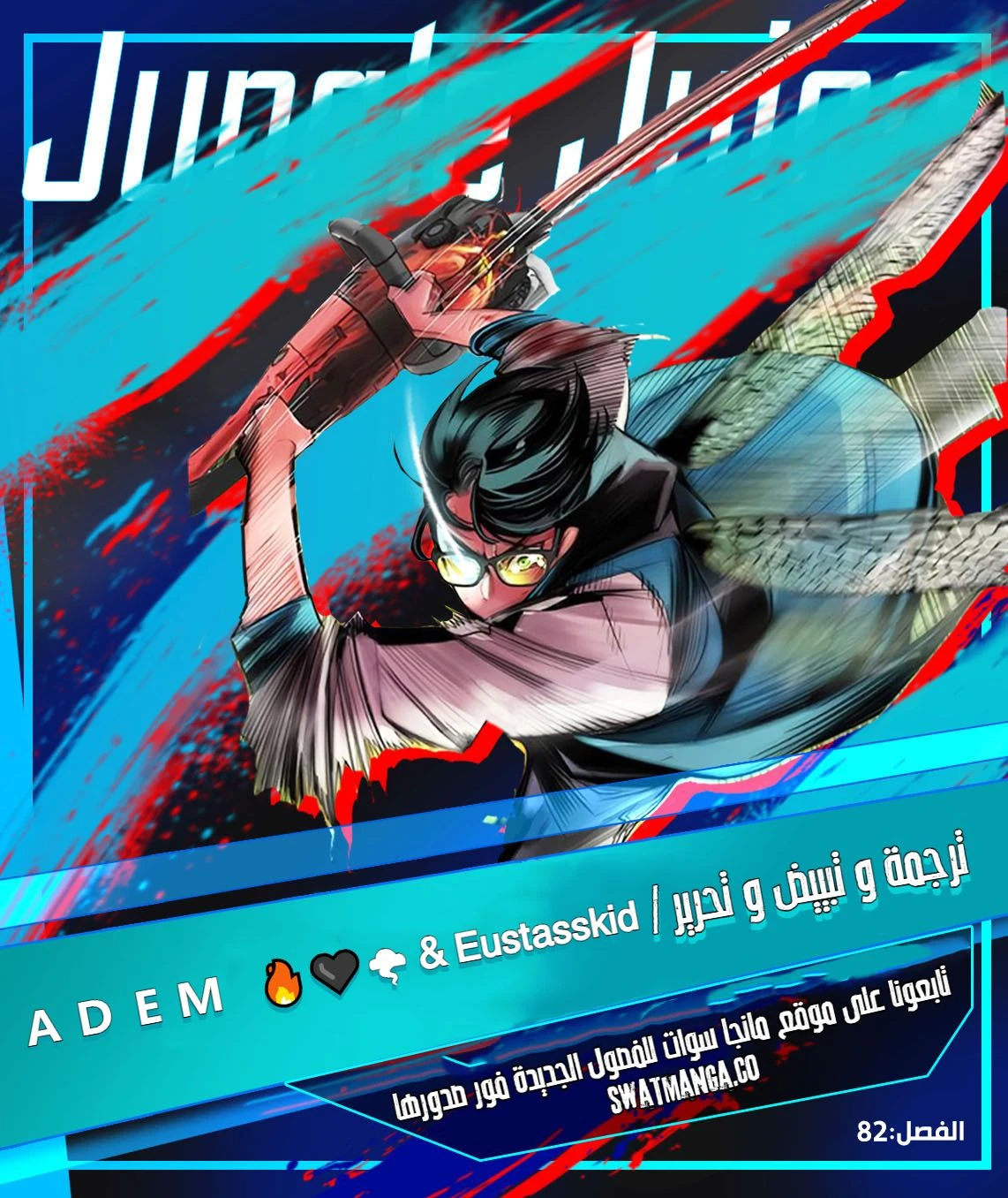 Read JUNGLE JUICE AR Manga Online