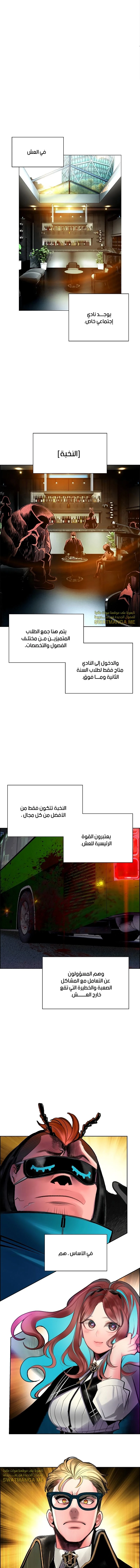 Read JUNGLE JUICE AR Manga Online