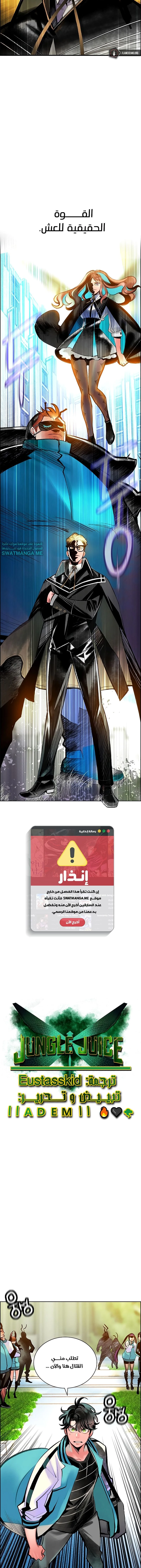 Read JUNGLE JUICE AR Manga Online