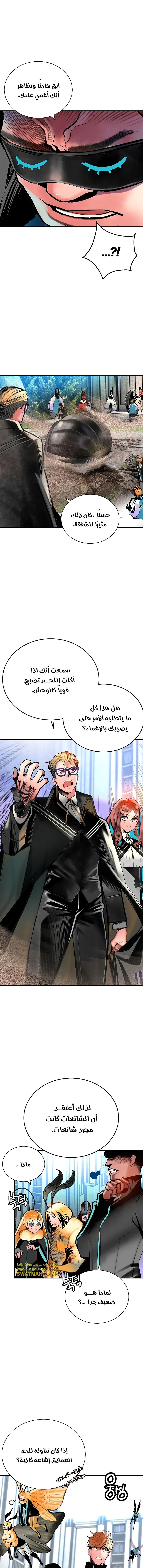 Read JUNGLE JUICE AR Manga Online