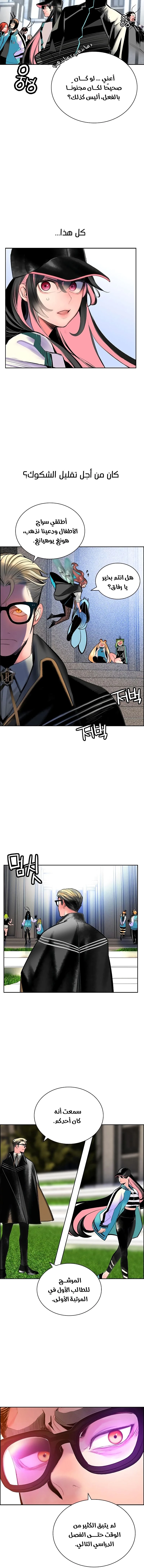 Read JUNGLE JUICE AR Manga Online