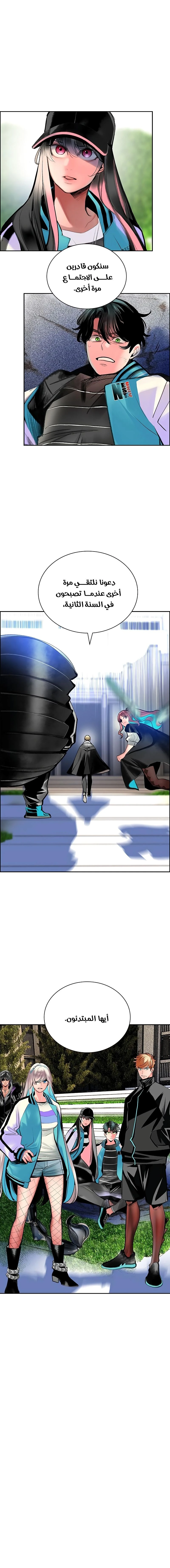 Read JUNGLE JUICE AR Manga Online