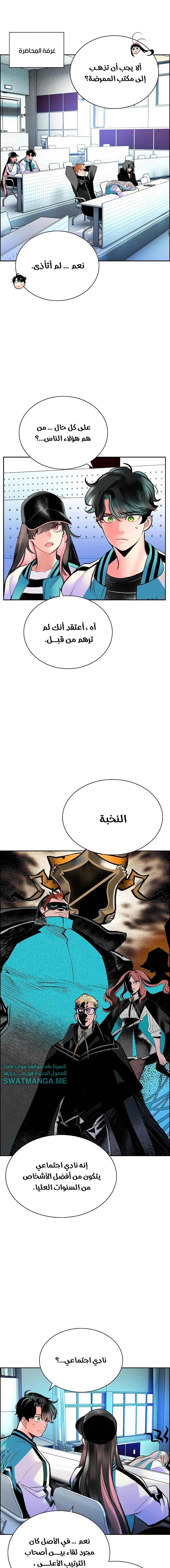 Read JUNGLE JUICE AR Manga Online