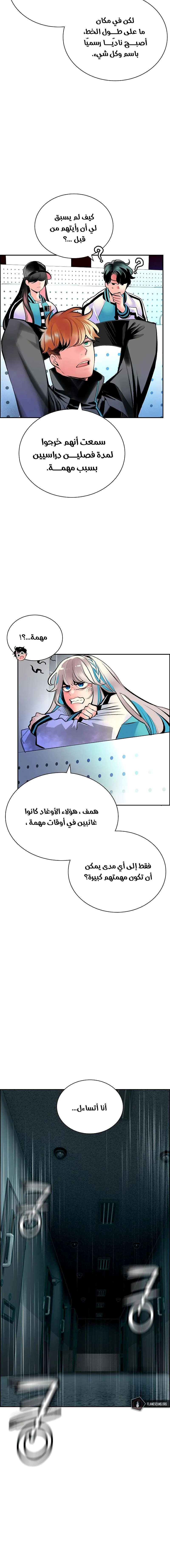 Read JUNGLE JUICE AR Manga Online