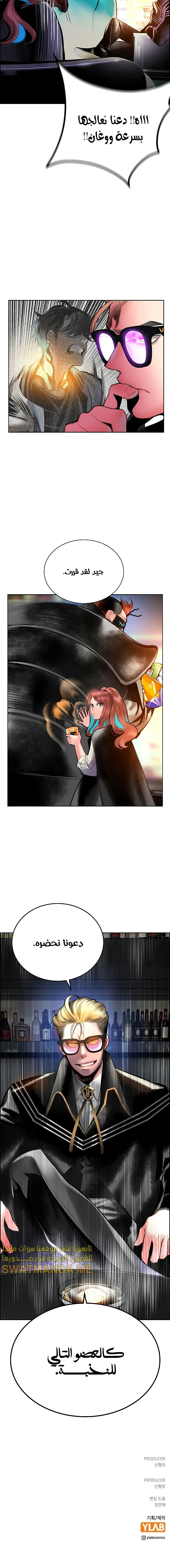 Read JUNGLE JUICE AR Manga Online