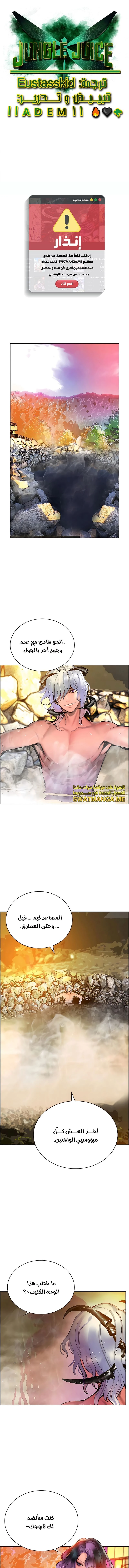 Read JUNGLE JUICE AR Manga Online