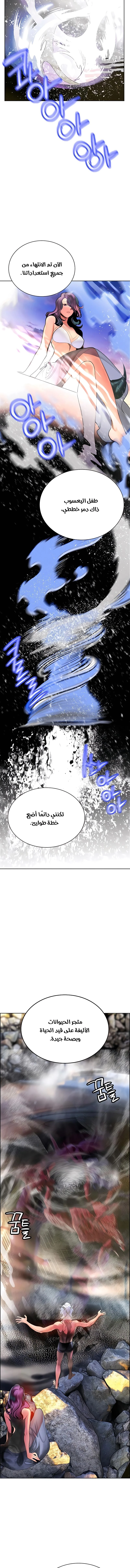 Read JUNGLE JUICE AR Manga Online