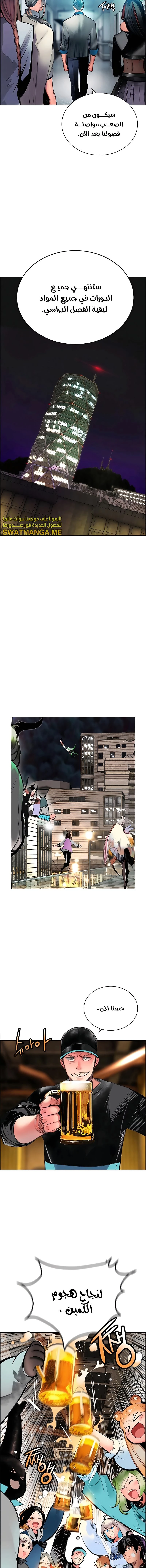 Read JUNGLE JUICE AR Manga Online