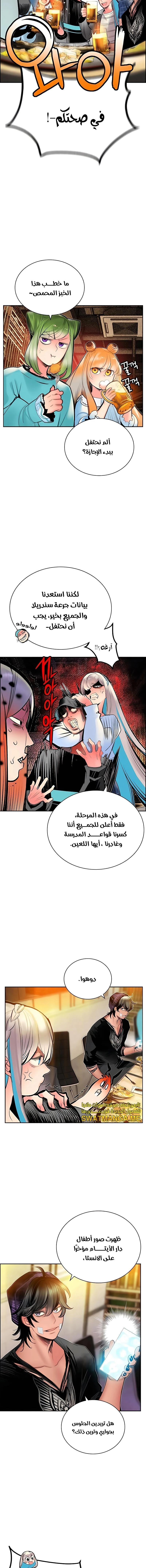Read JUNGLE JUICE AR Manga Online