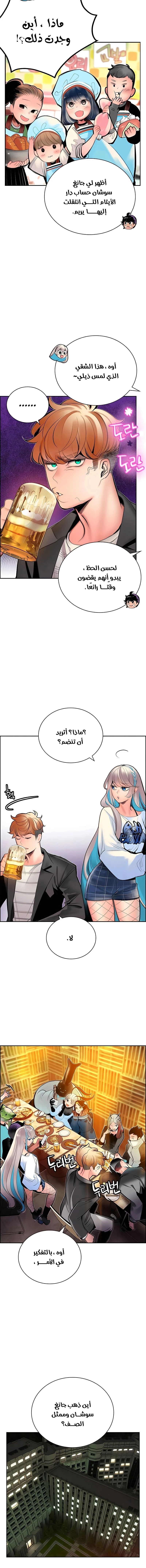 Read JUNGLE JUICE AR Manga Online