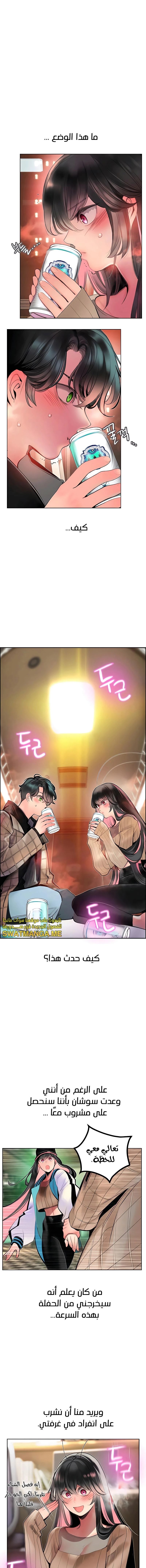Read JUNGLE JUICE AR Manga Online