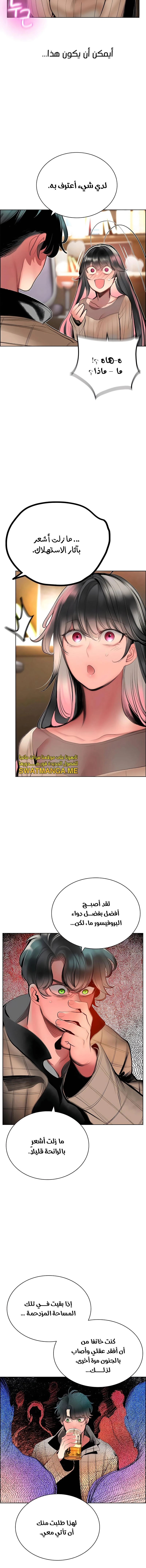 Read JUNGLE JUICE AR Manga Online