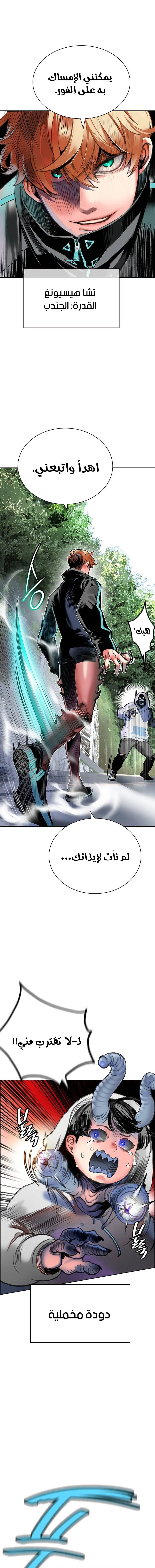 Read JUNGLE JUICE AR Manga Online